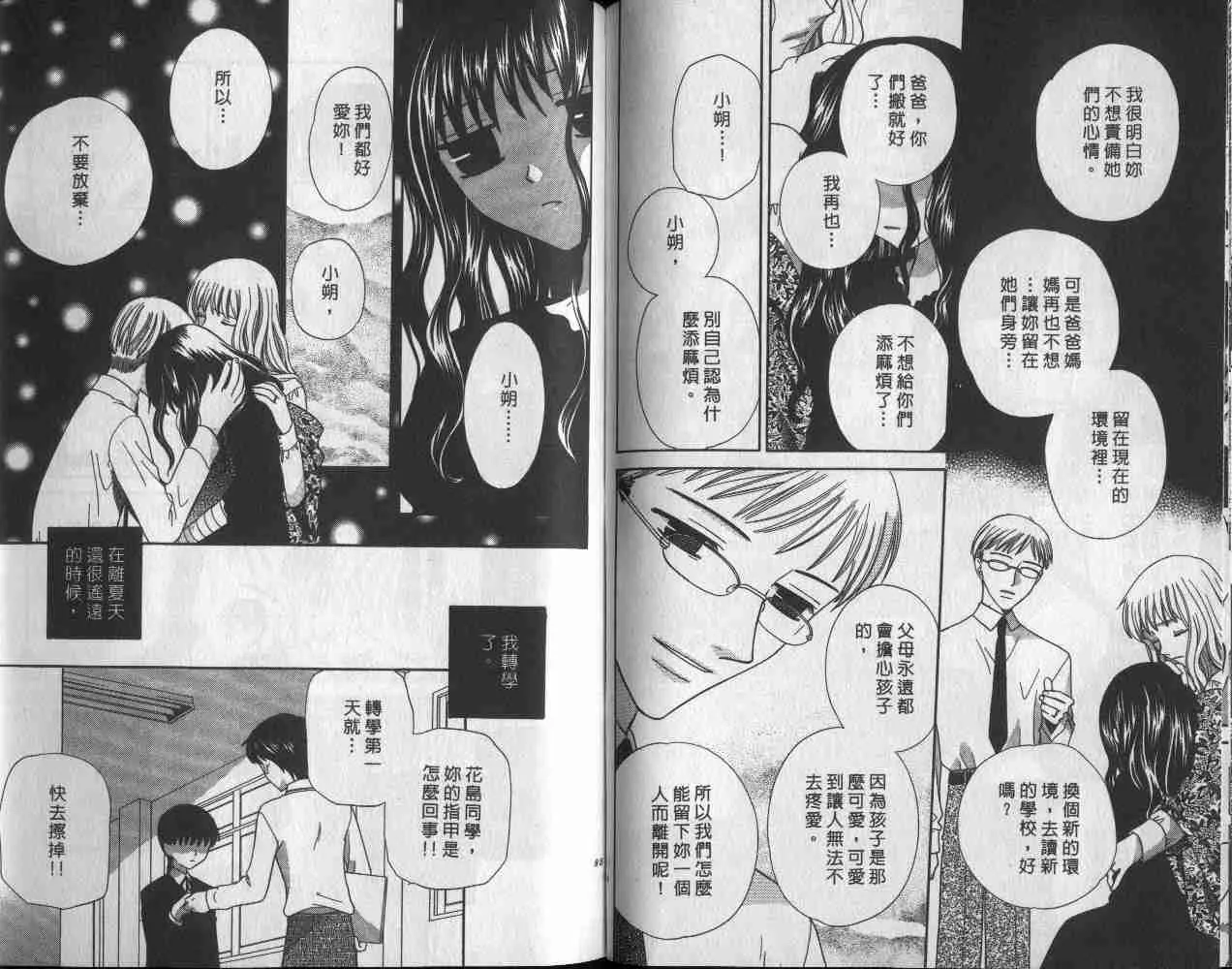 第9卷 第48页