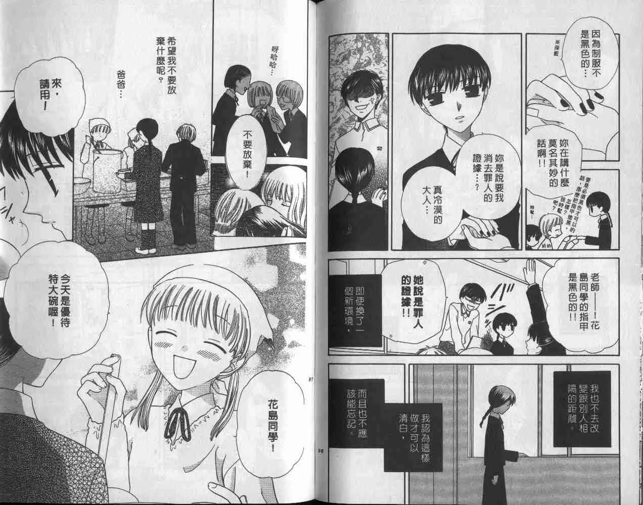 第9卷 第49页