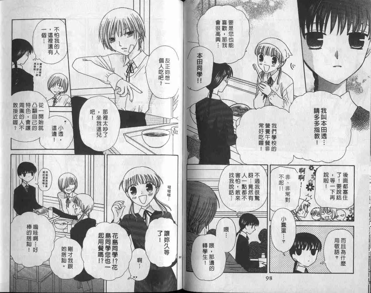 第9卷 第50页