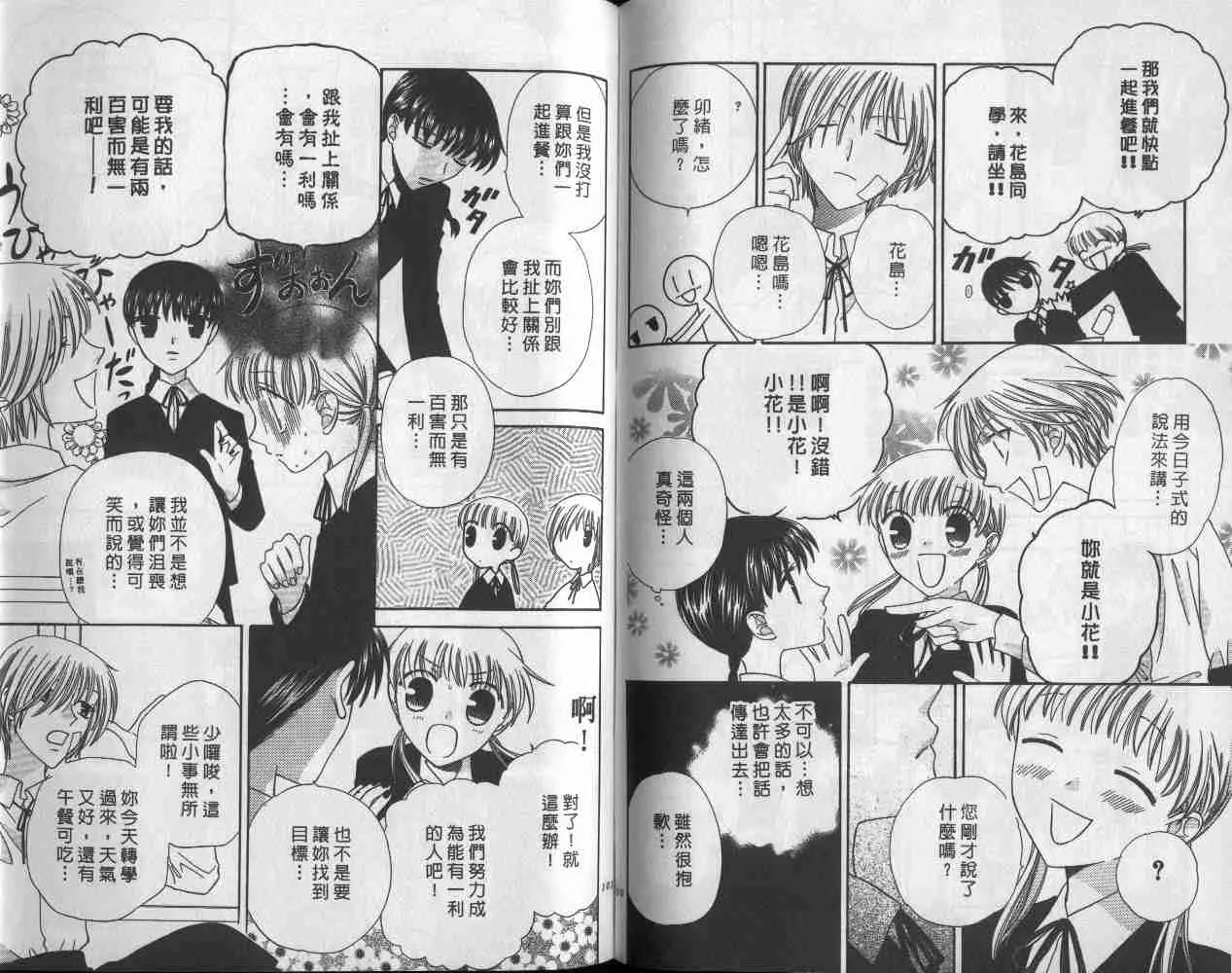 第9卷 第51页