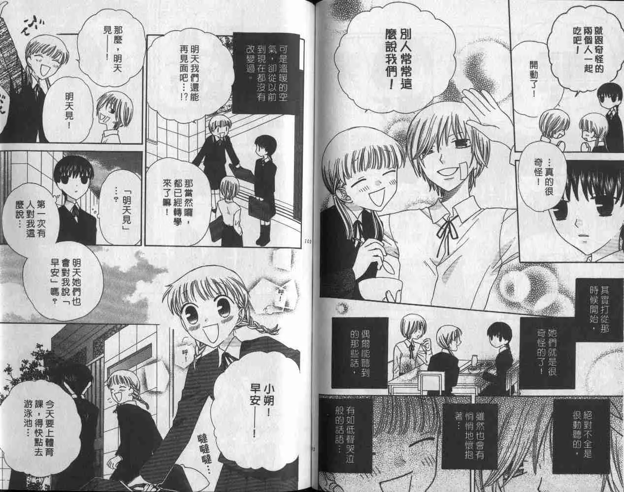 第9卷 第52页