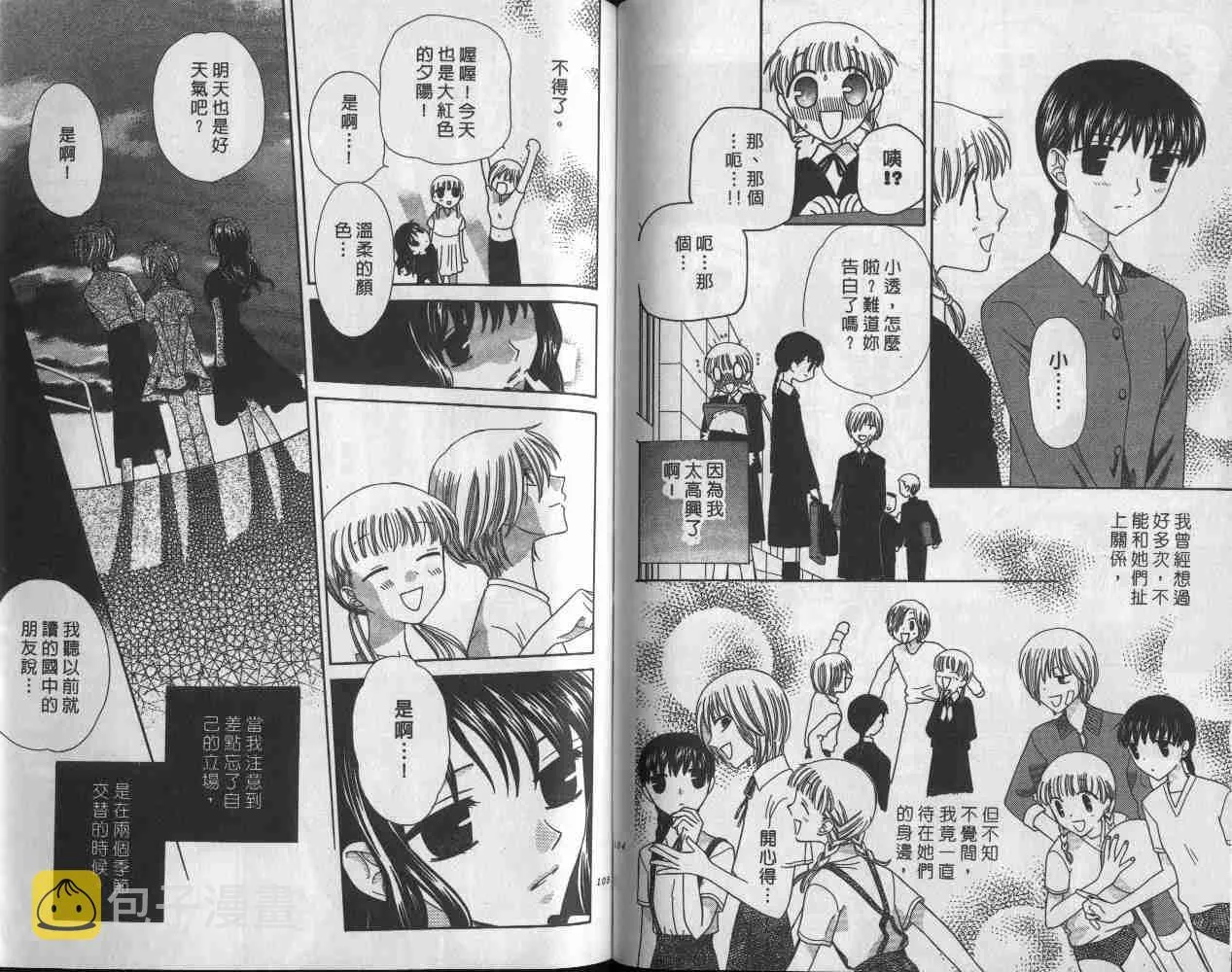 第9卷 第53页