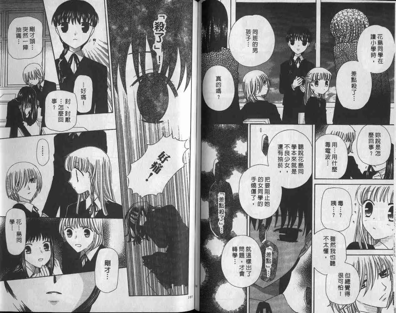 第9卷 第54页
