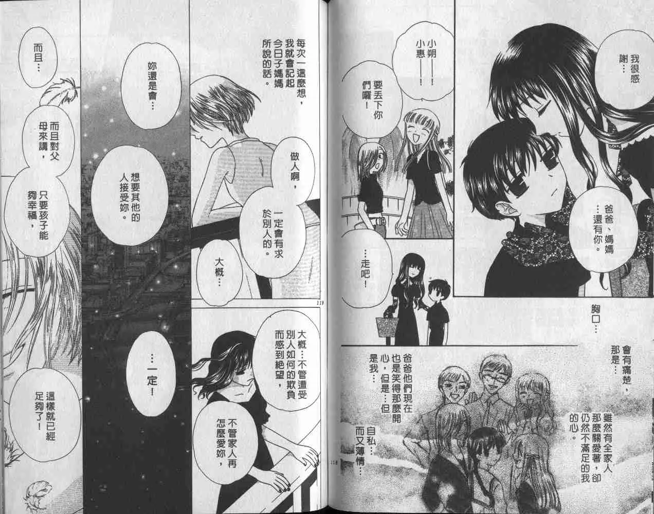 第9卷 第59页