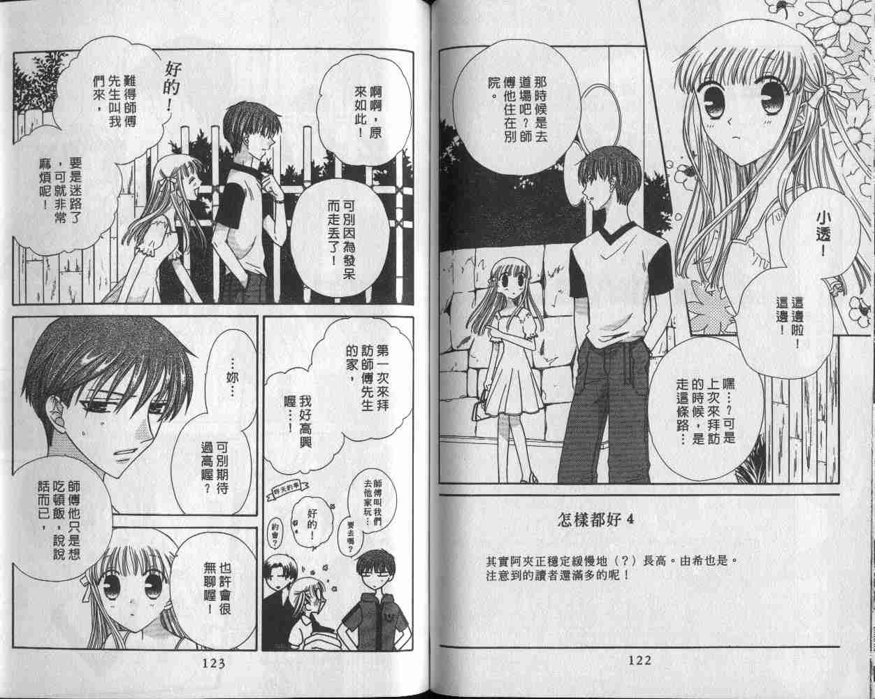第9卷 第61页