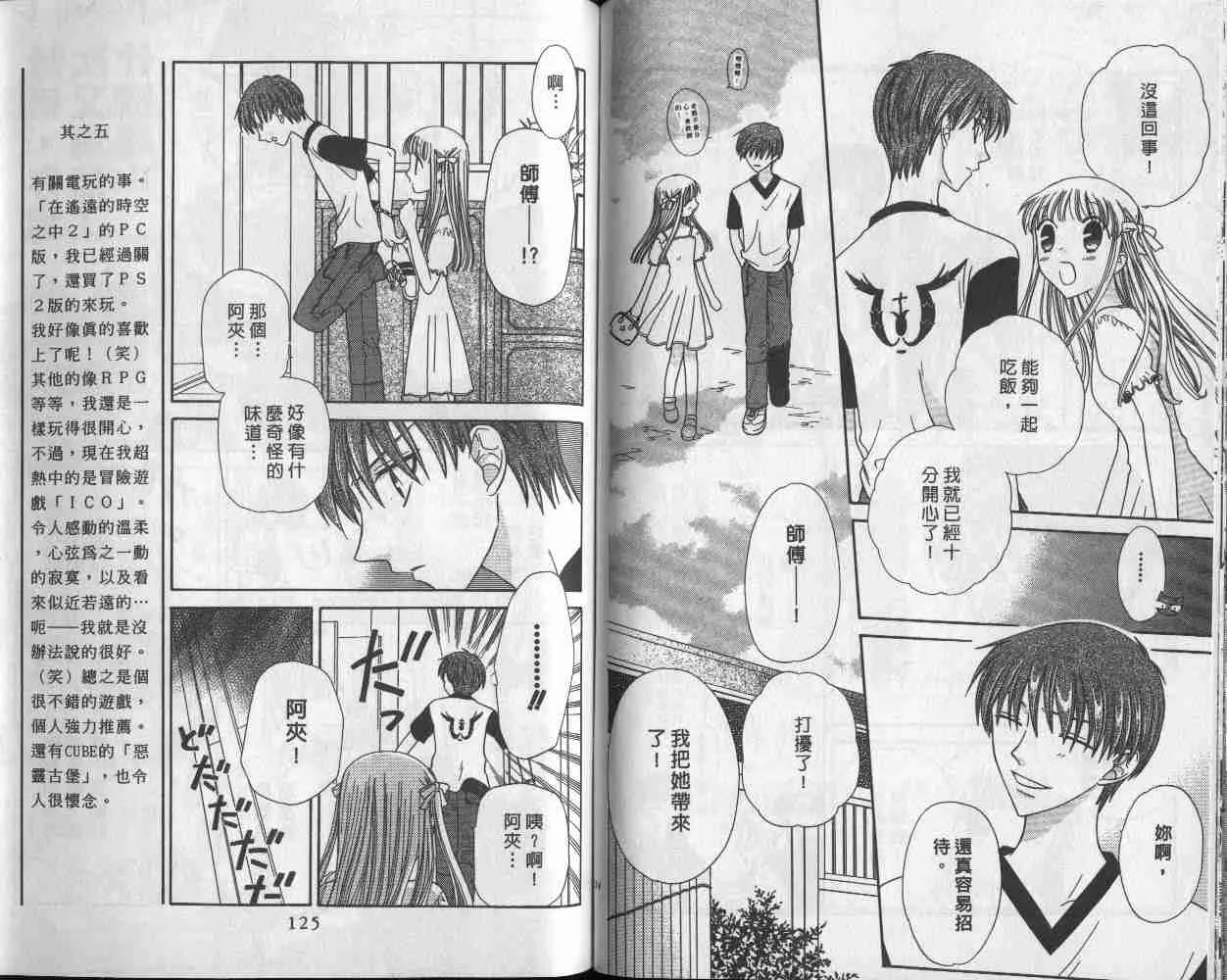 第9卷 第62页