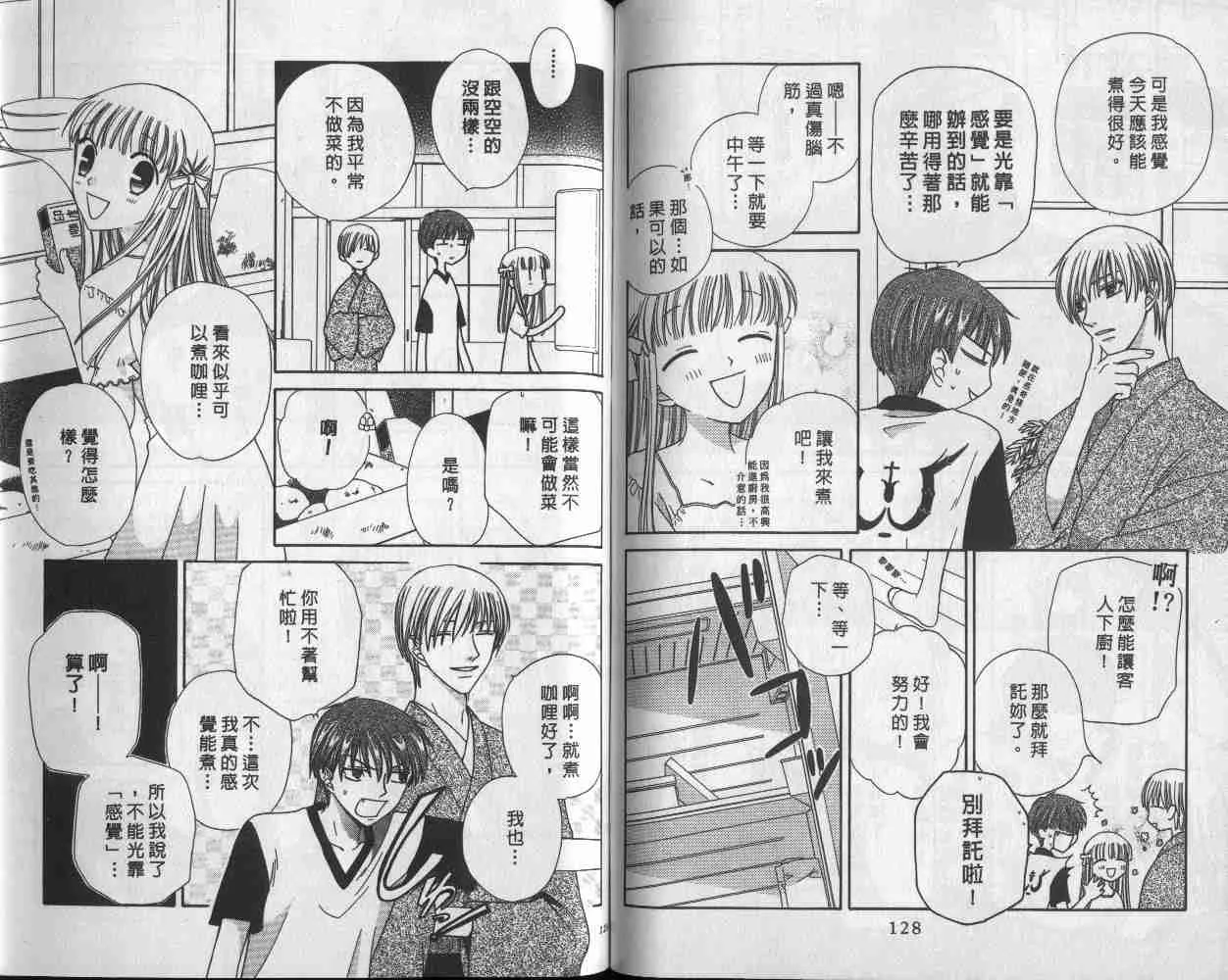 第9卷 第64页