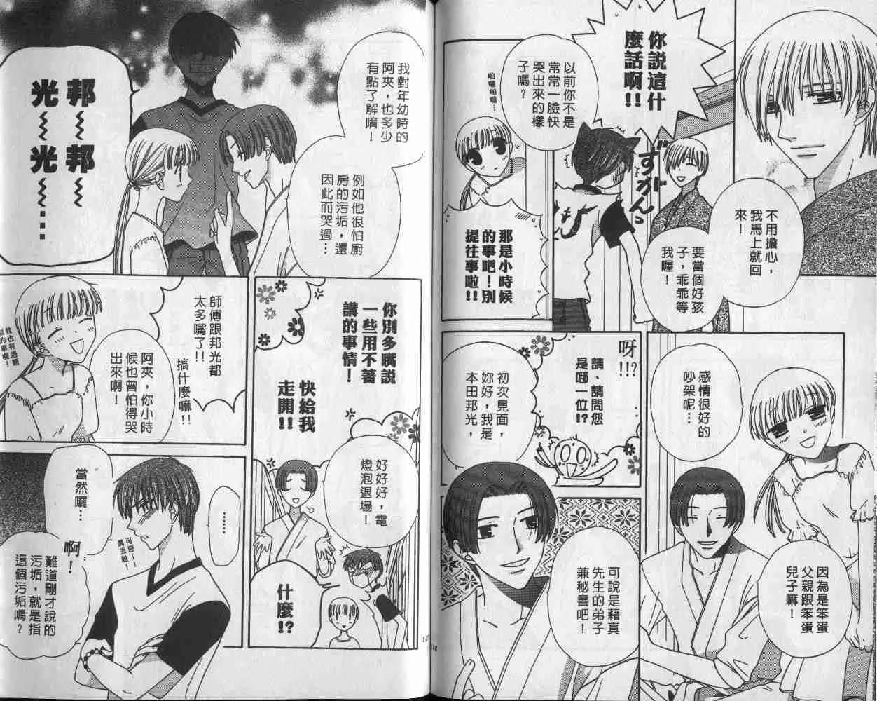第9卷 第68页