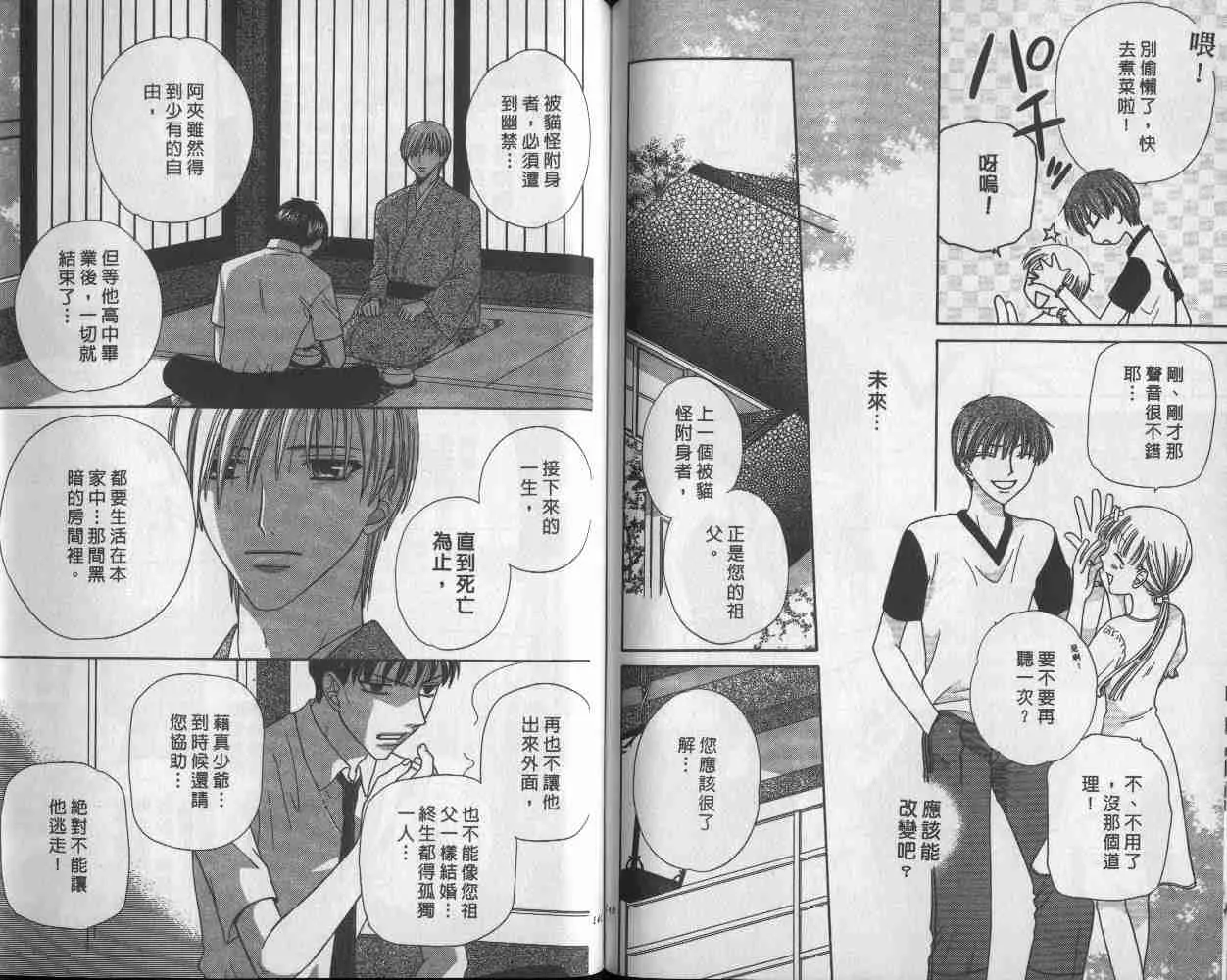 第9卷 第70页