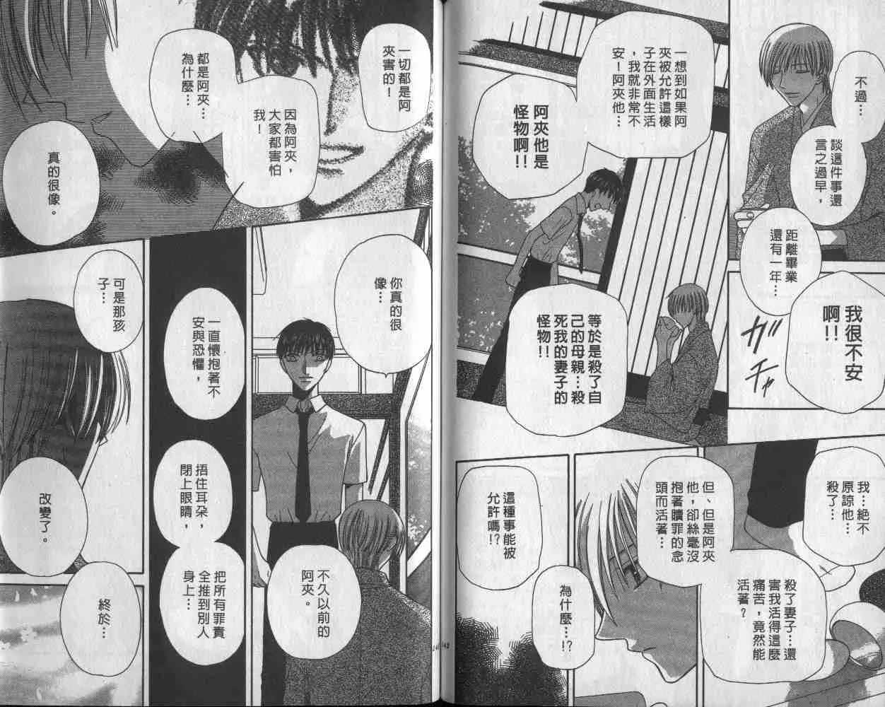 第9卷 第71页