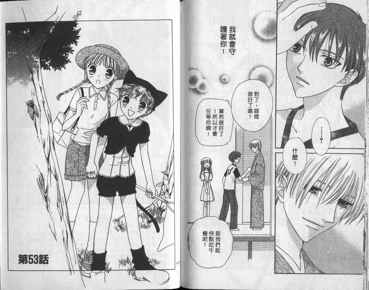 第9卷 第75页