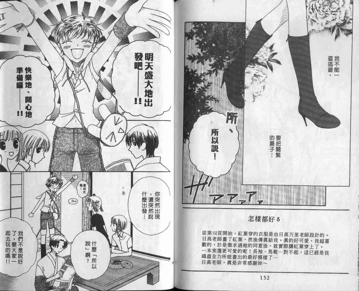第9卷 第76页