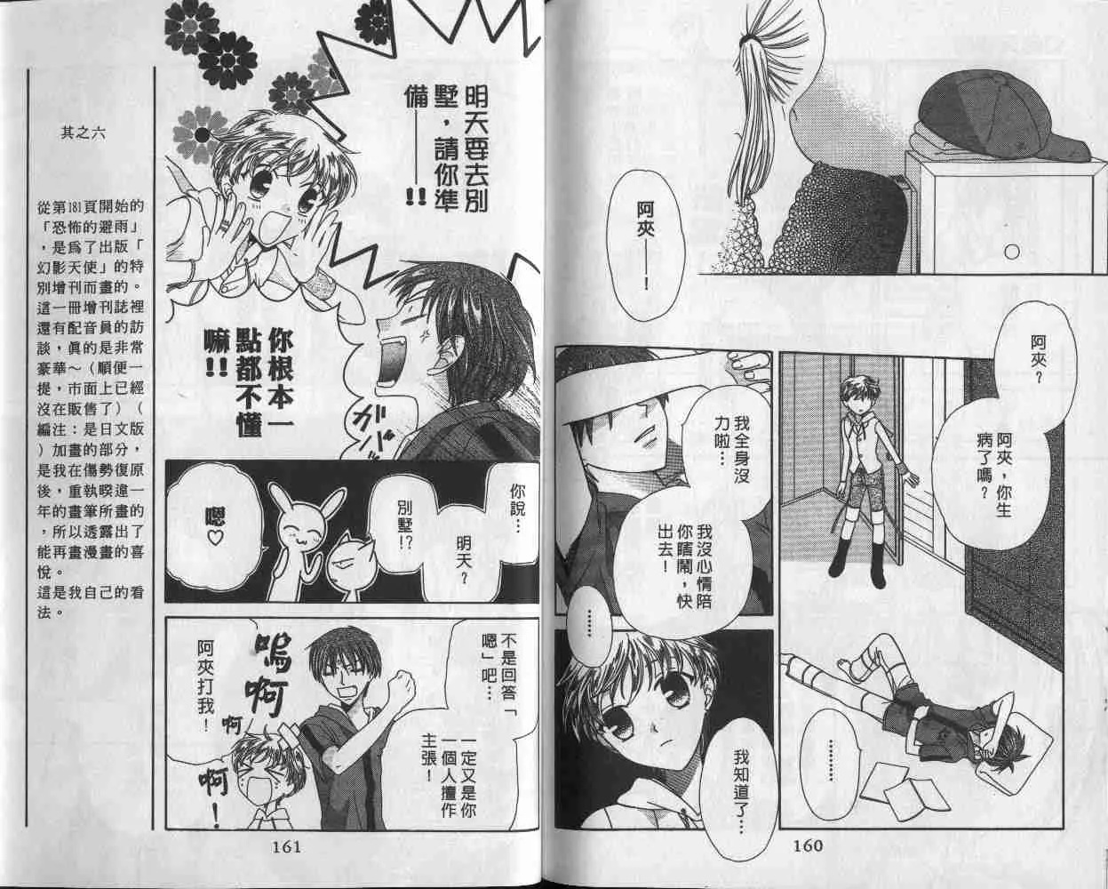 第9卷 第80页