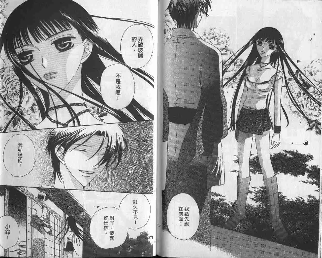 第9卷 第86页