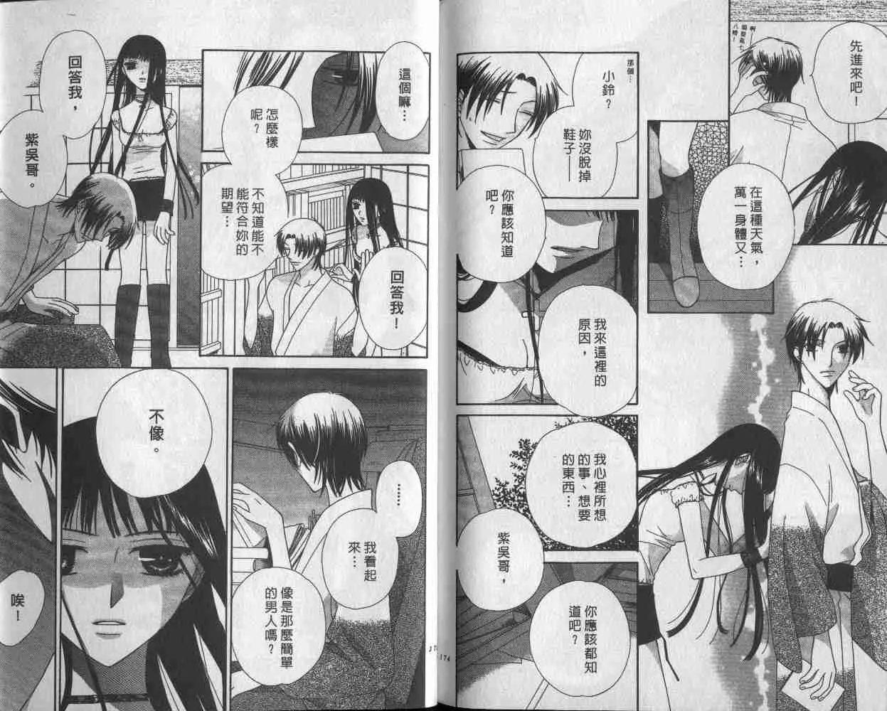 第9卷 第87页