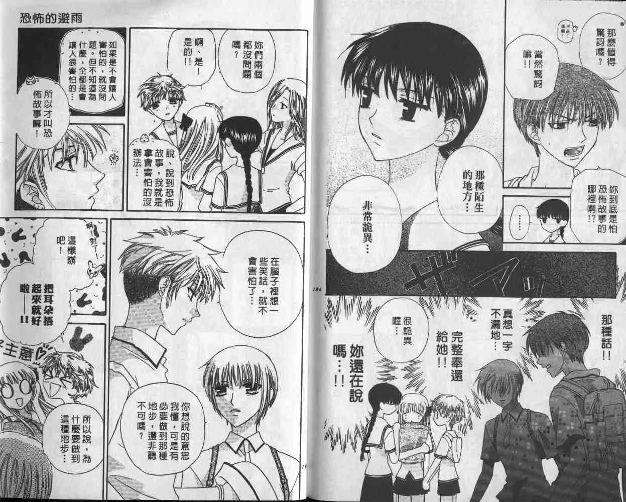 第9卷 第92页