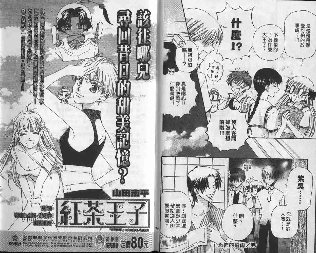 第9卷 第94页