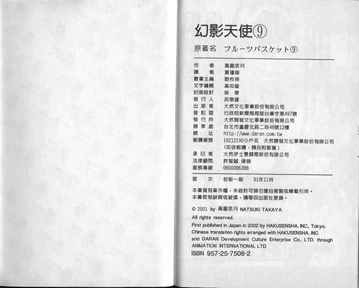 第9卷 第95页
