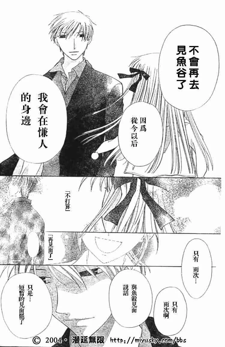 第97话 第13页