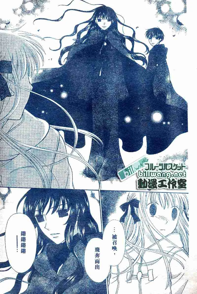 第99话 第3页