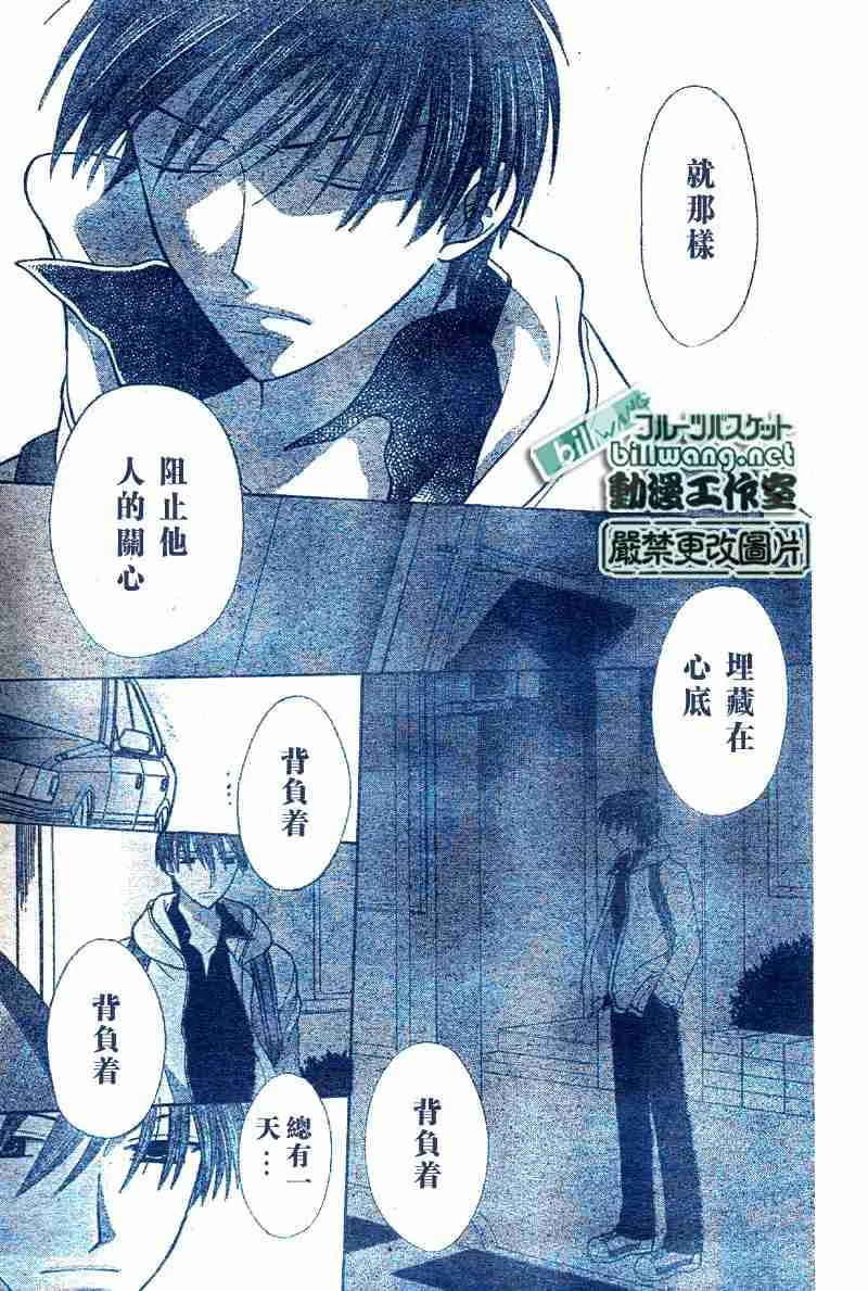 第99话 第15页