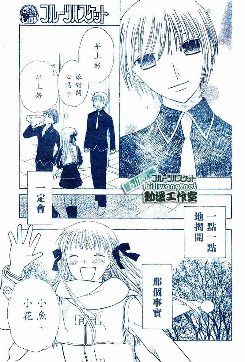 第99话 第29页