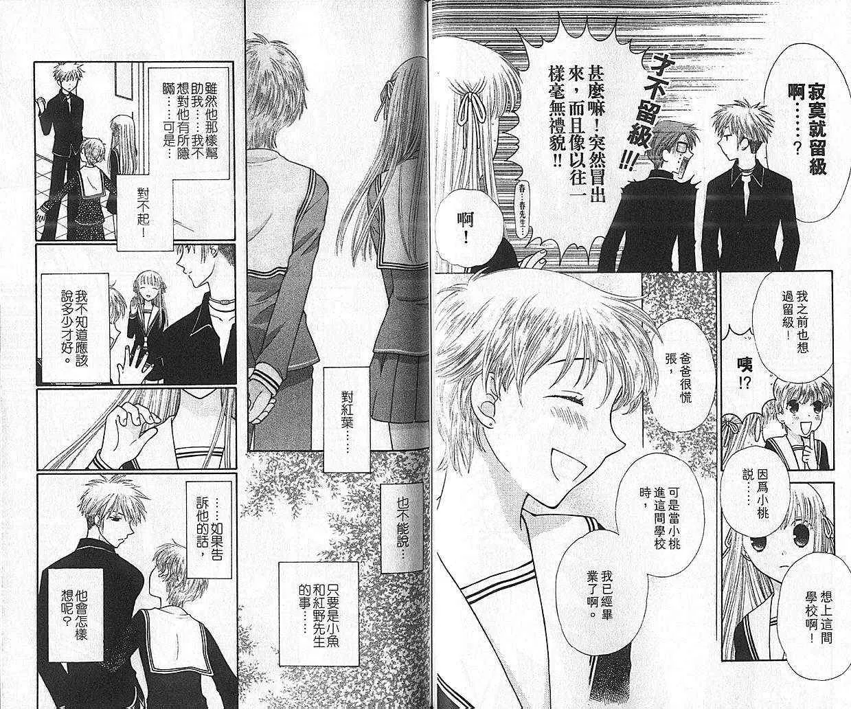 第100话 第6页