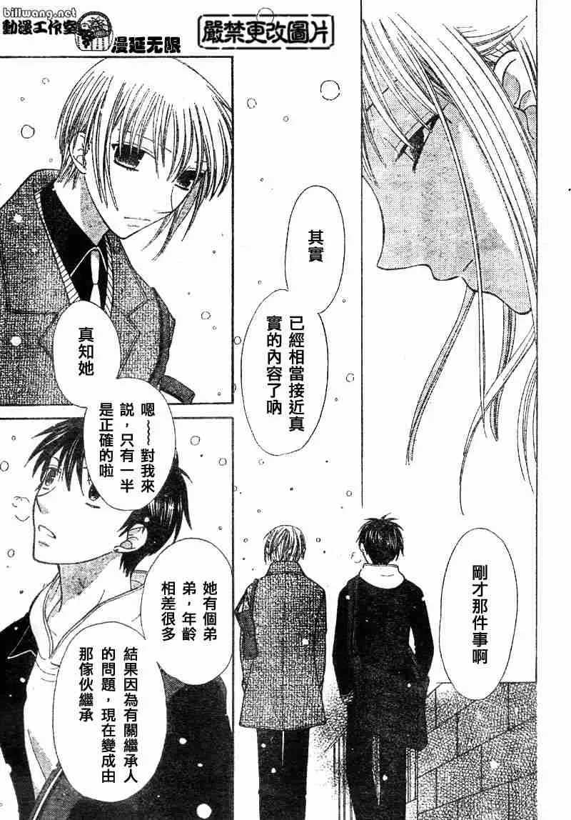 第102话 第9页