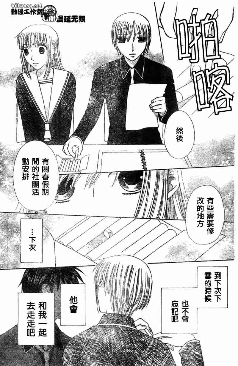 第102话 第29页