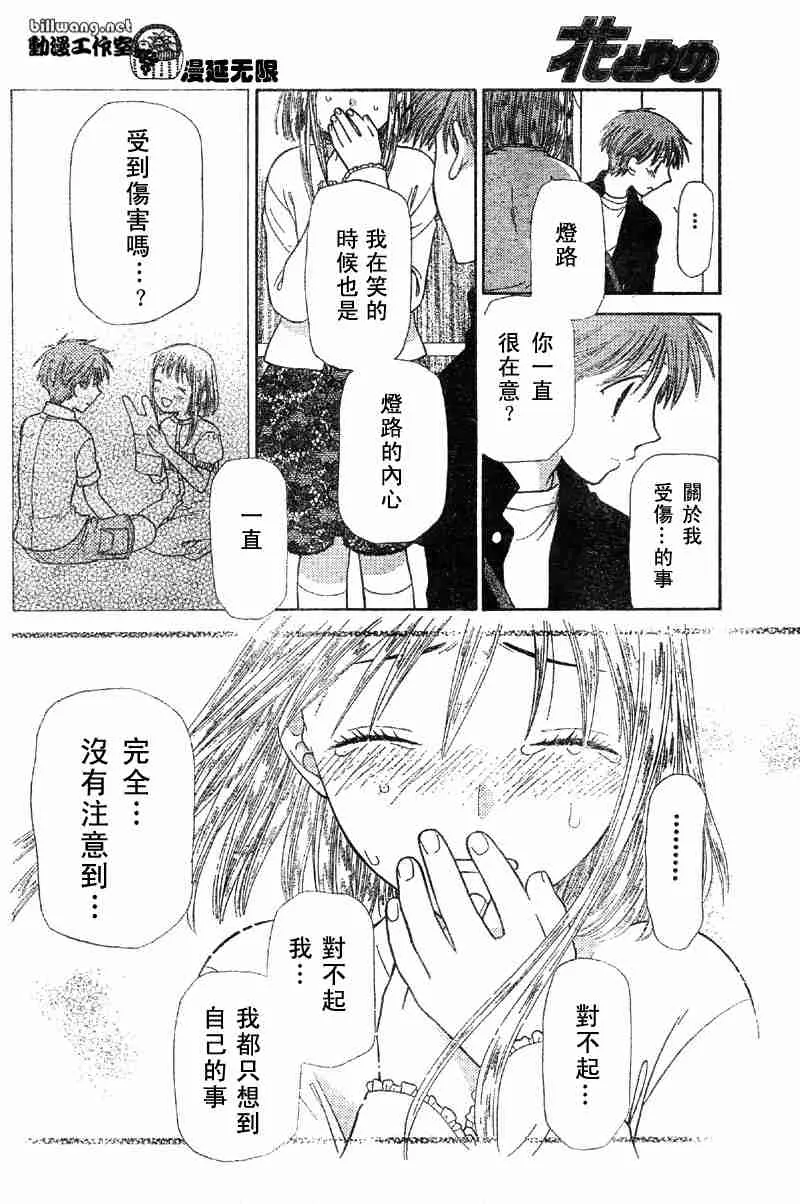 第104话 第26页