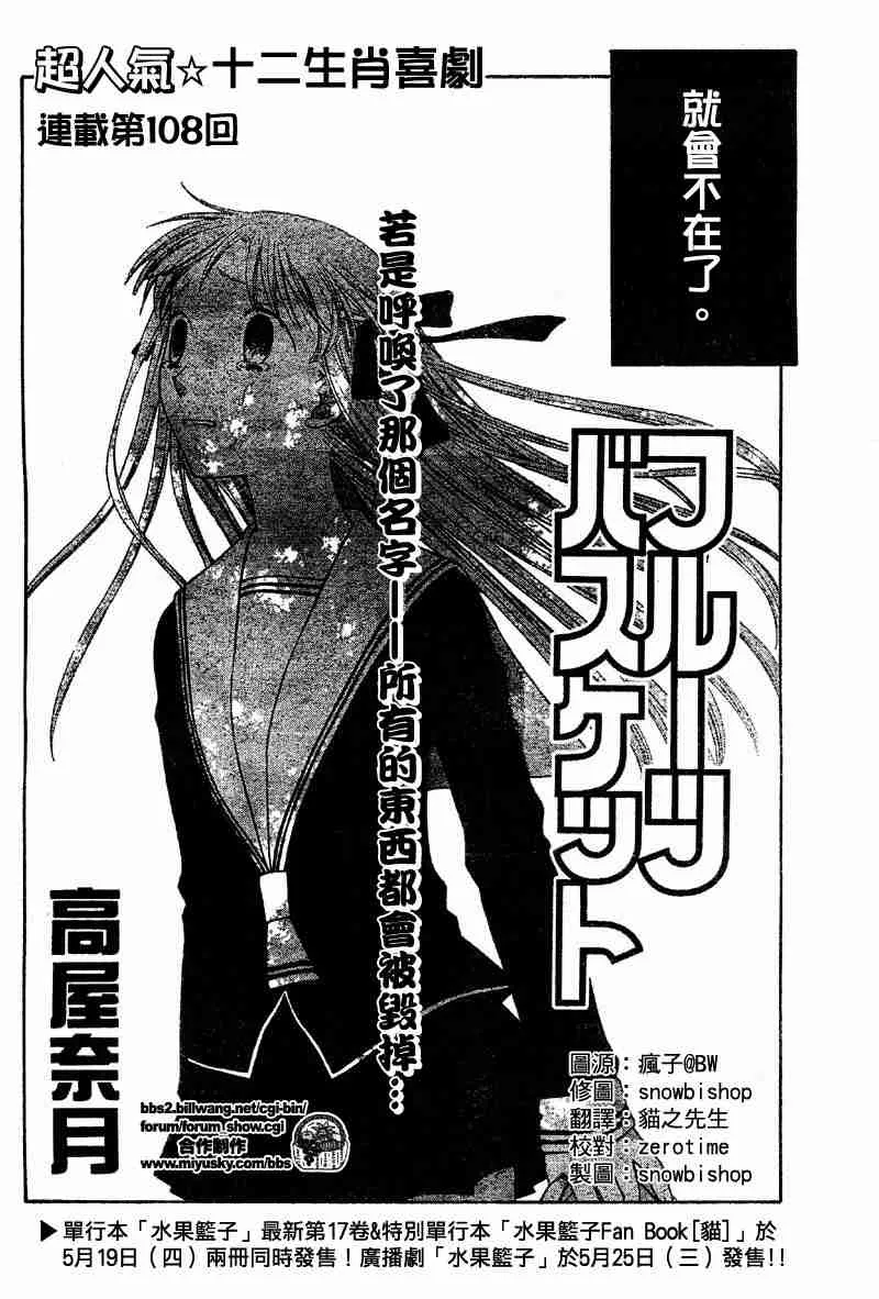 第108话 第2页