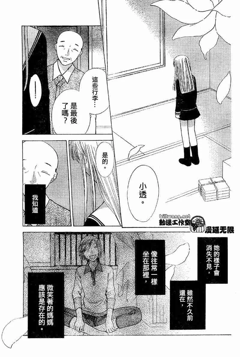 第108话 第5页
