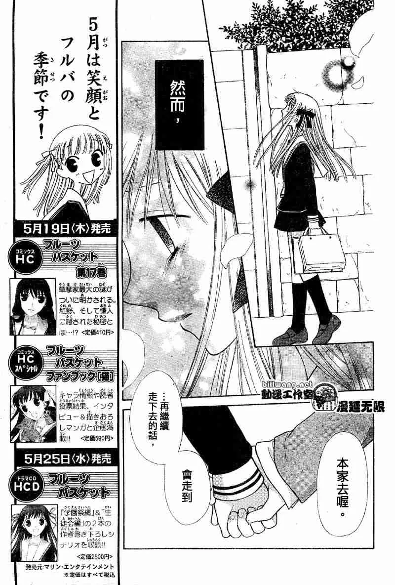 第108话 第9页
