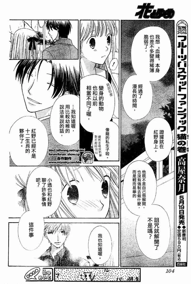 第108话 第12页