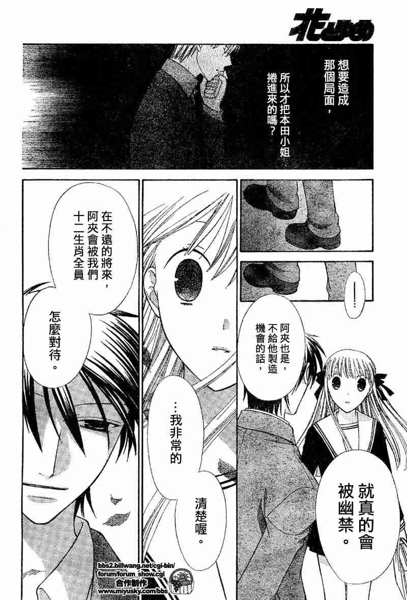 第108话 第14页