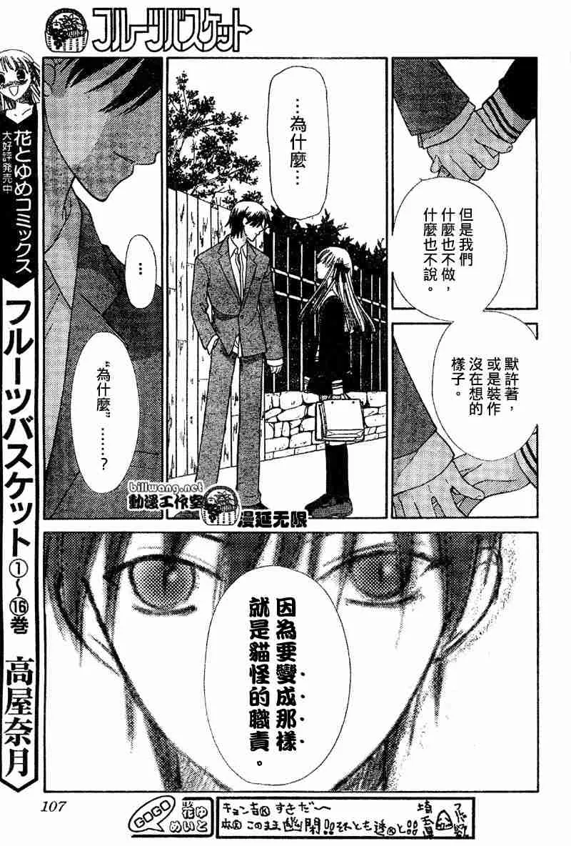 第108话 第15页