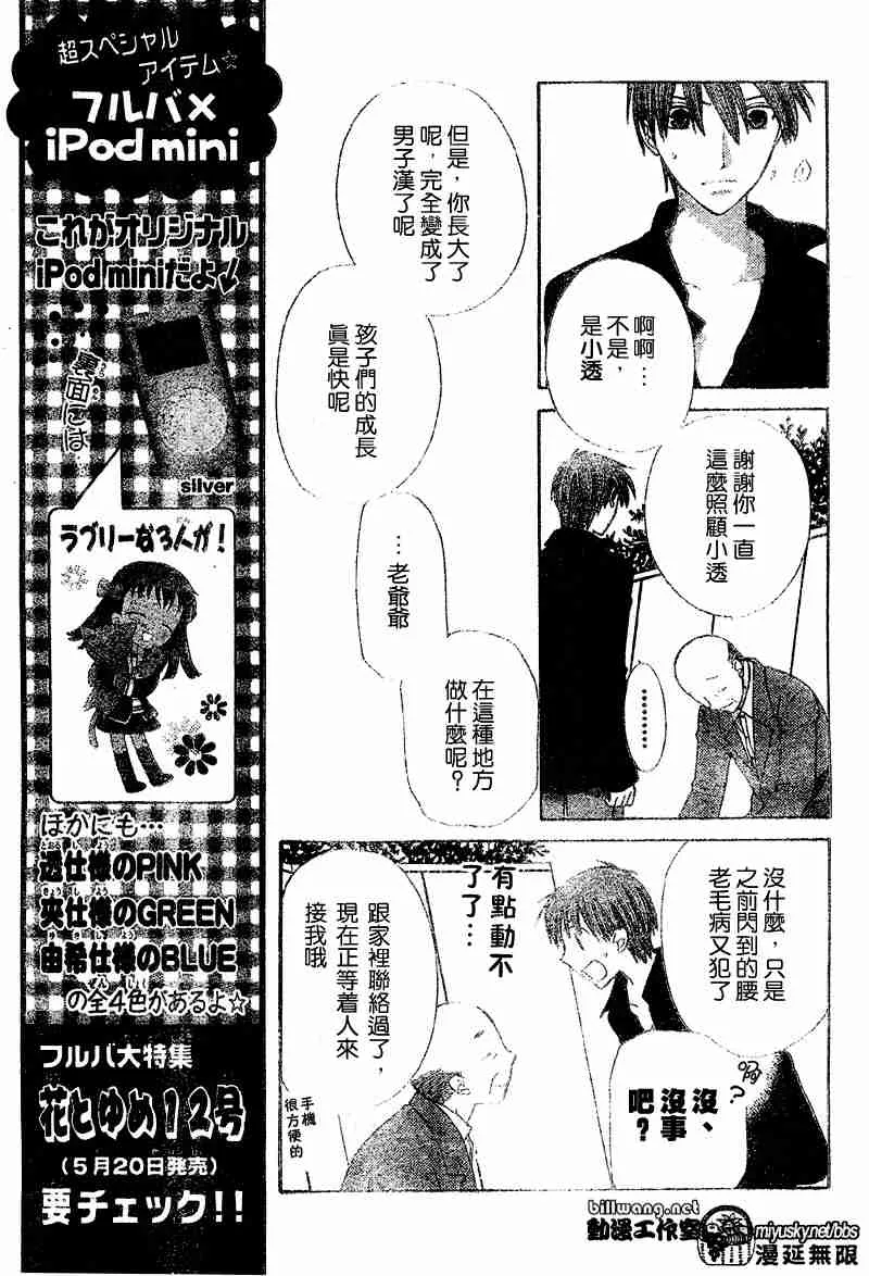 第109话 第8页