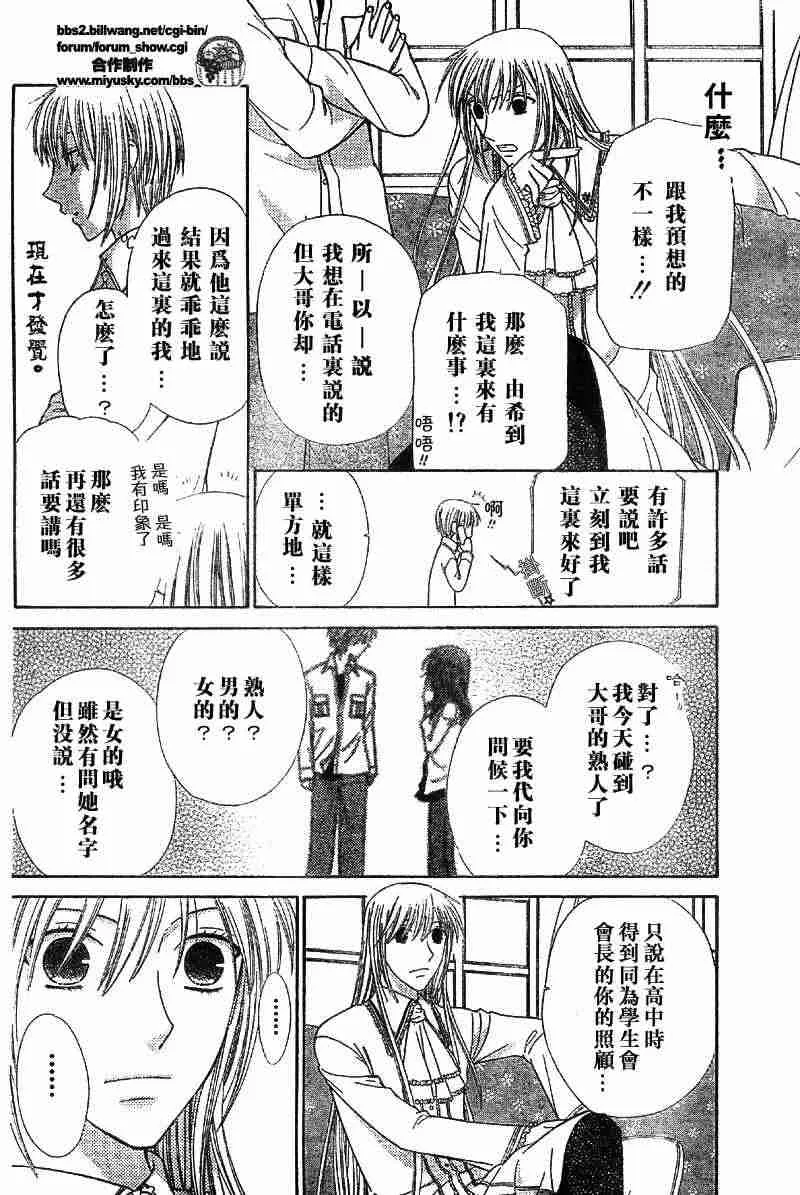 第110话 第13页