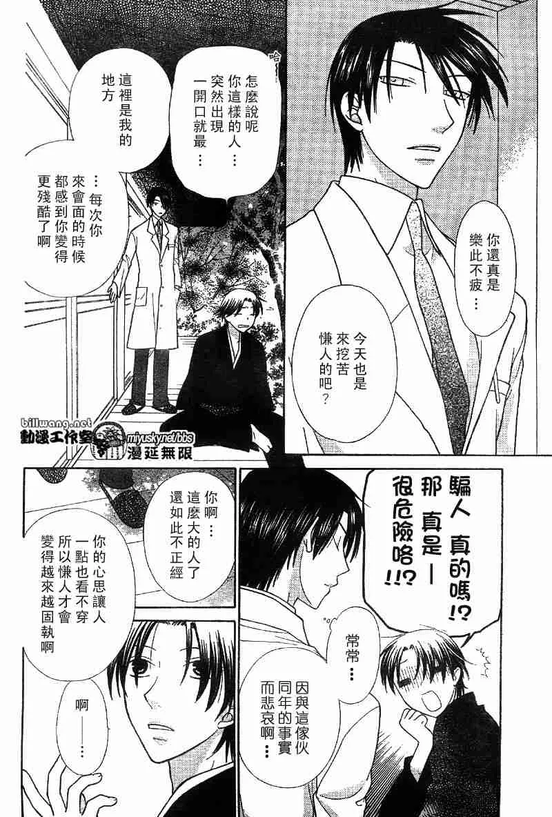 第111话 第14页