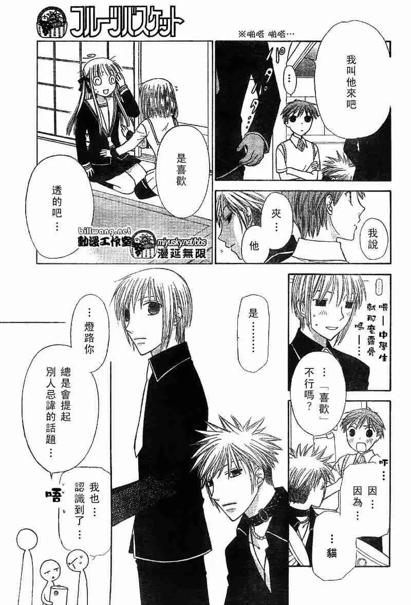 第111话 第21页