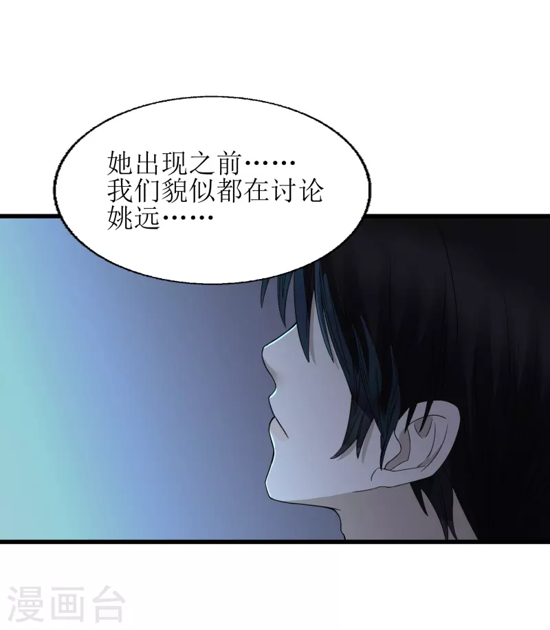 第33话 第22页