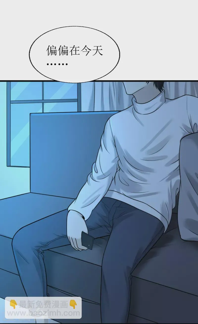 第33话 第33页