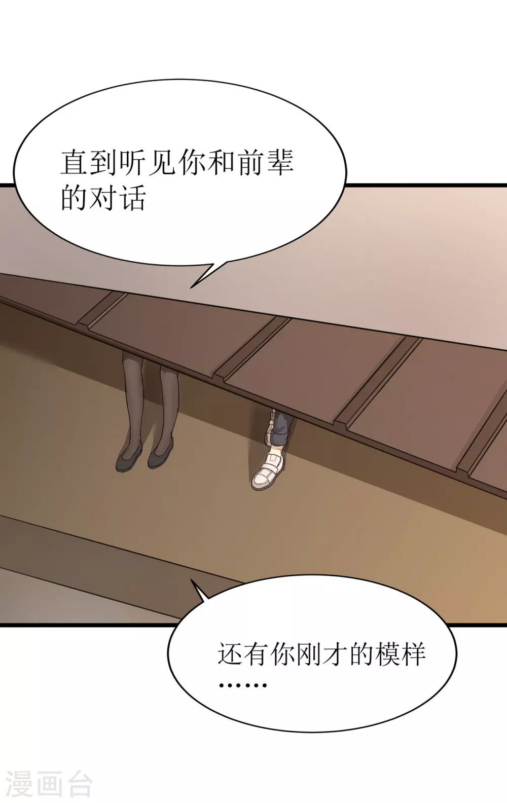 第25话 第30页