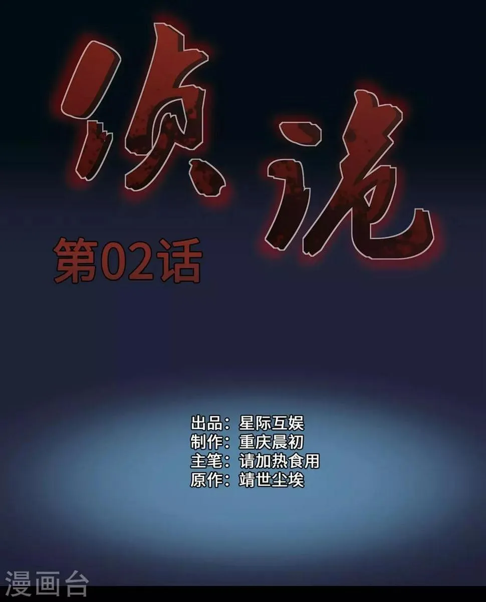 第2话 第1页