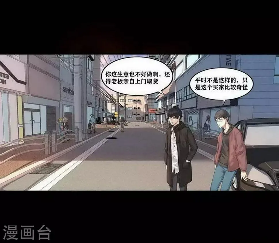 第2话 第4页