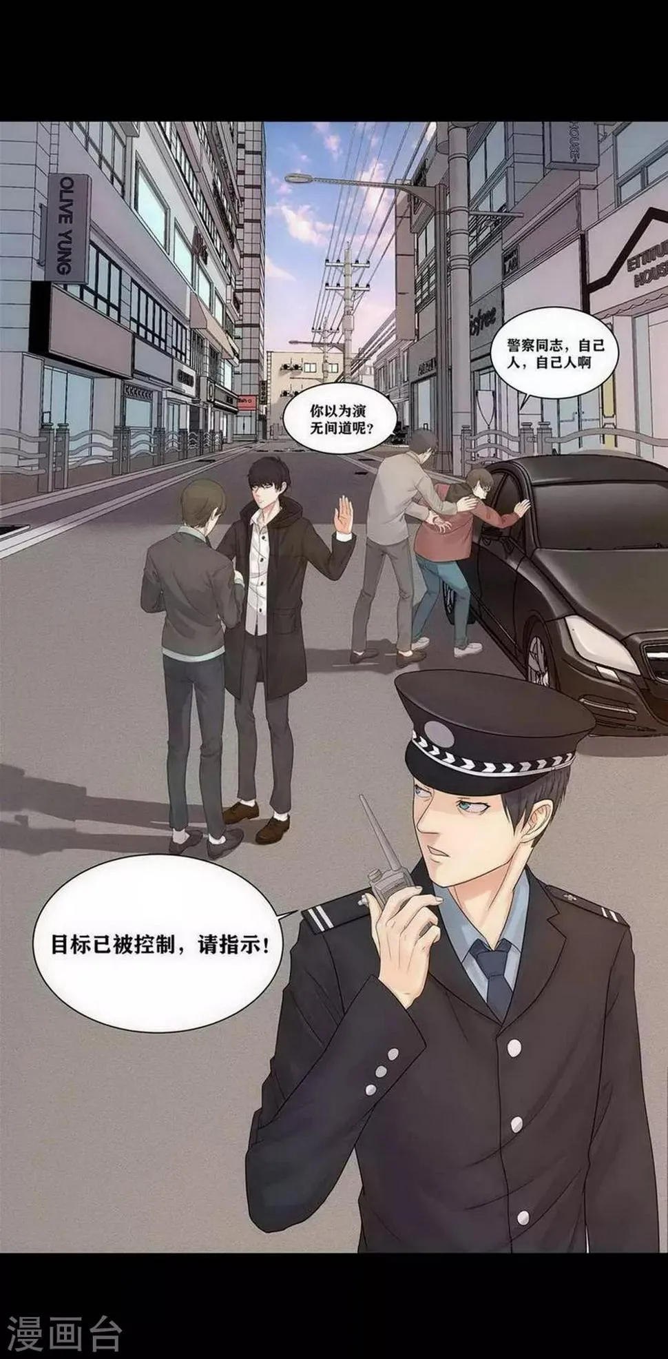 第2话 第10页