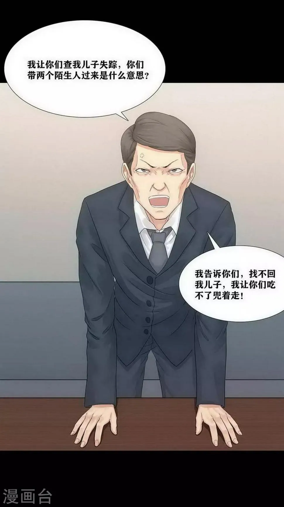 第2话 第17页