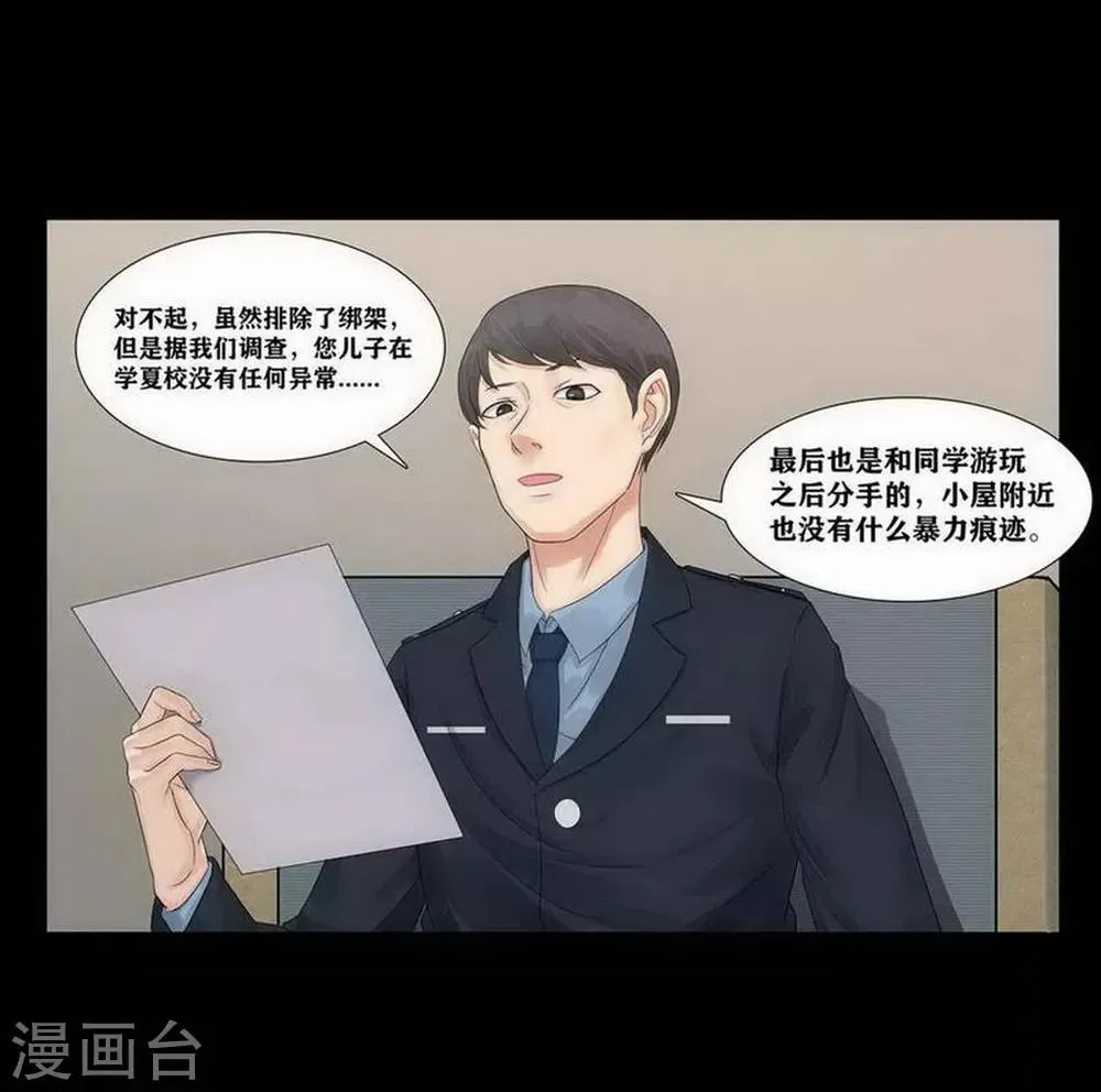第2话 第18页