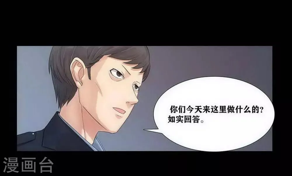 第2话 第21页