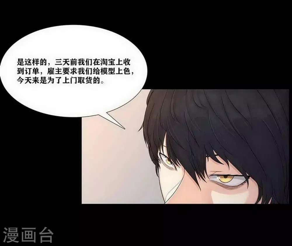 第2话 第22页